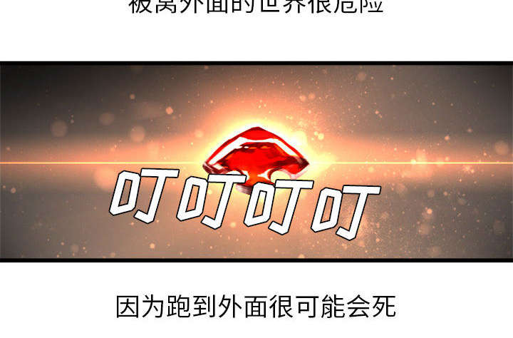 苍溪漫画,第23章：魔物的来由4图