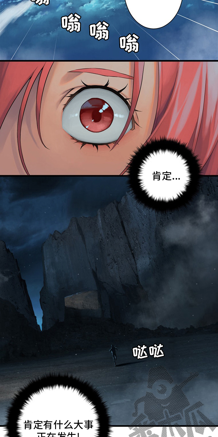 苍兽大人漫画,第91章：活不过来2图