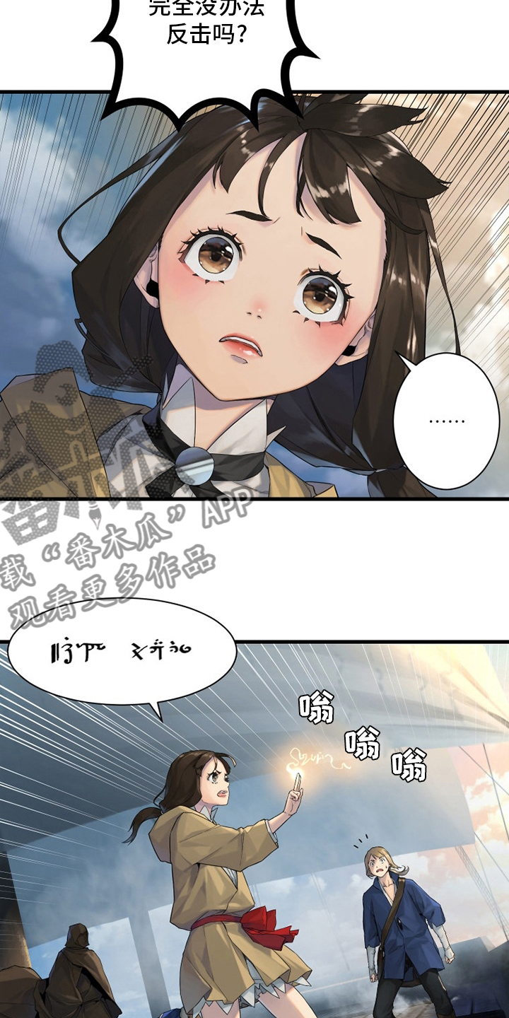 苍兽大人漫画,第181章：生死界线5图