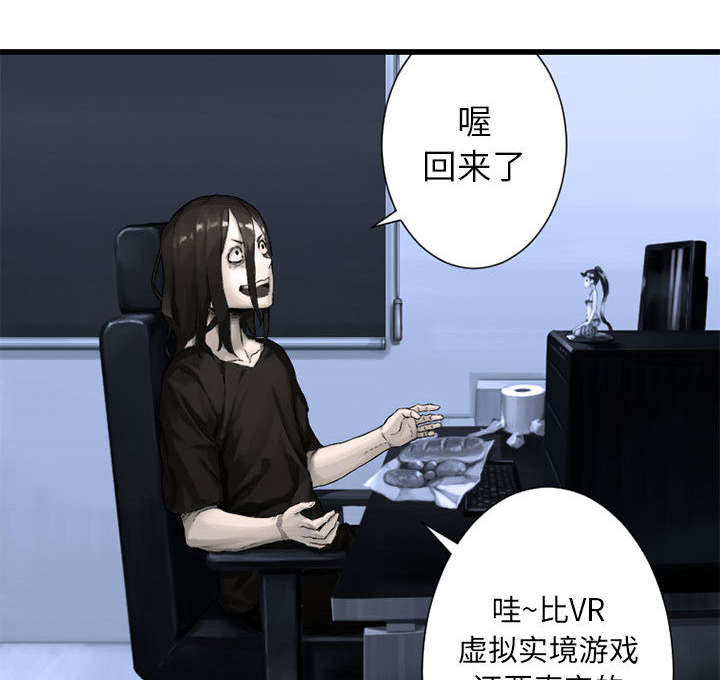 苍兽大人漫画,第51章：脆弱的现实5图