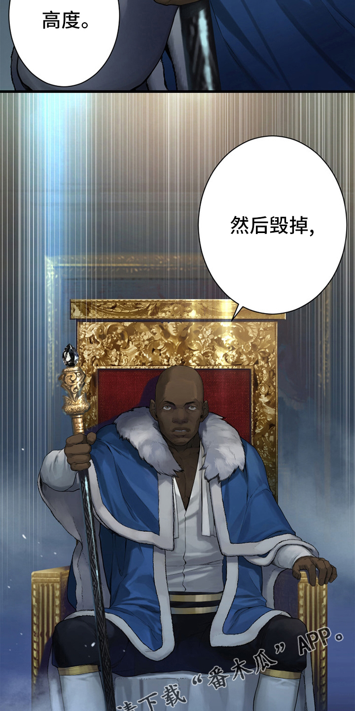 苍兽大陆剧情漫画,第172章：大义4图