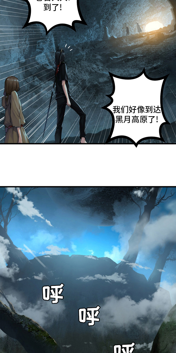 苍兽大人漫画,第164章：告别4图