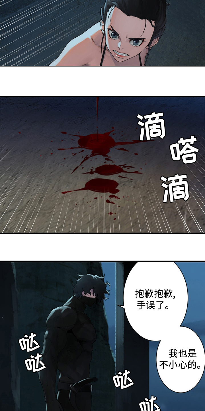 苍兽大陆剧情漫画,第114章：好久不见5图