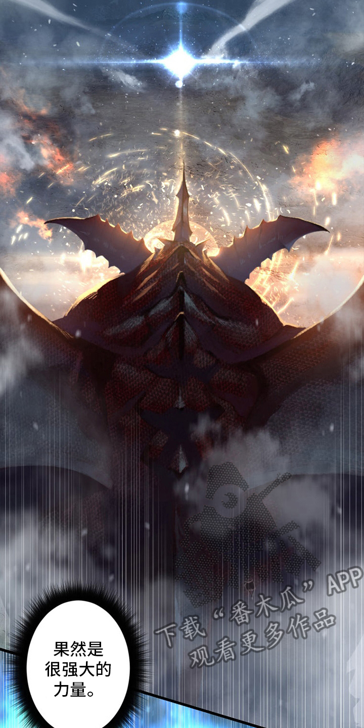 苍兽大陆剧情漫画,第155章：螳臂当车4图