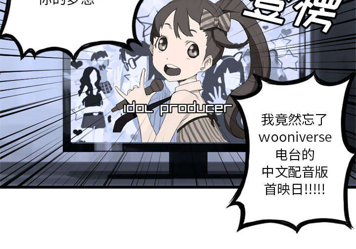 苍兽怎么打漫画,第14章：新欢2图