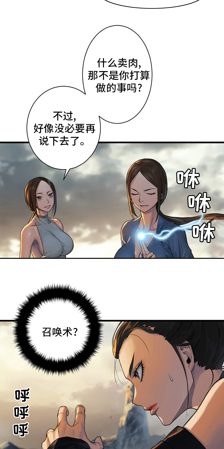 苍兽大人漫画,第121章：召唤术2图