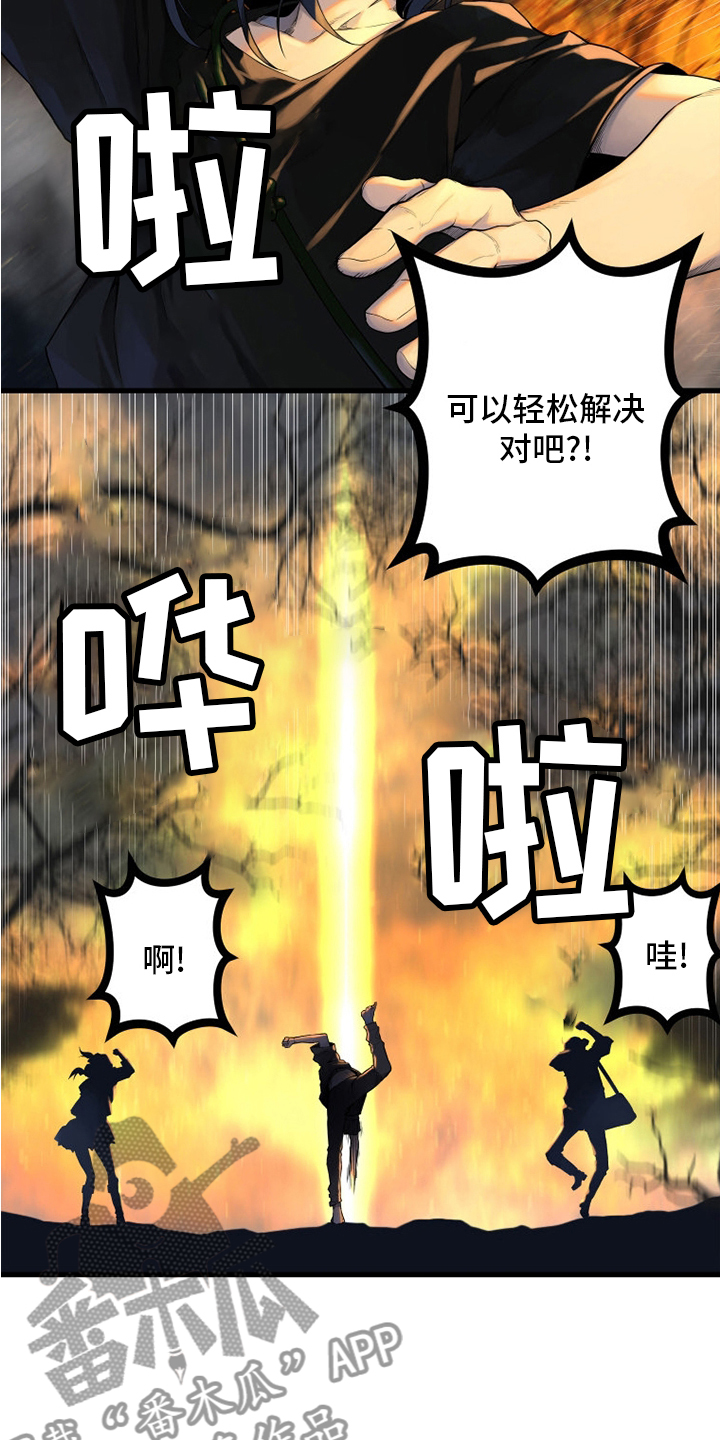 苍狼电视连续剧漫画,第165章：悲伤1图