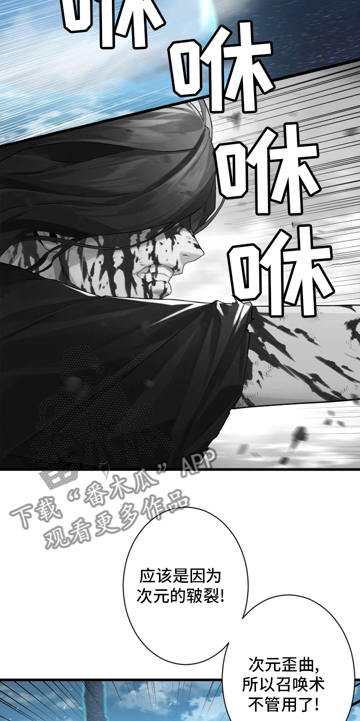 苍兽大陆剧情漫画,第181章：生死界线4图