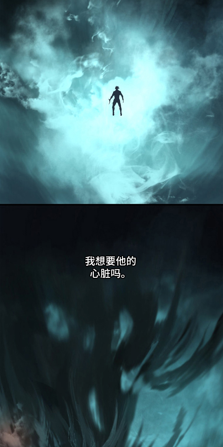 苍兽大人漫画,第138章：绝对的力量4图