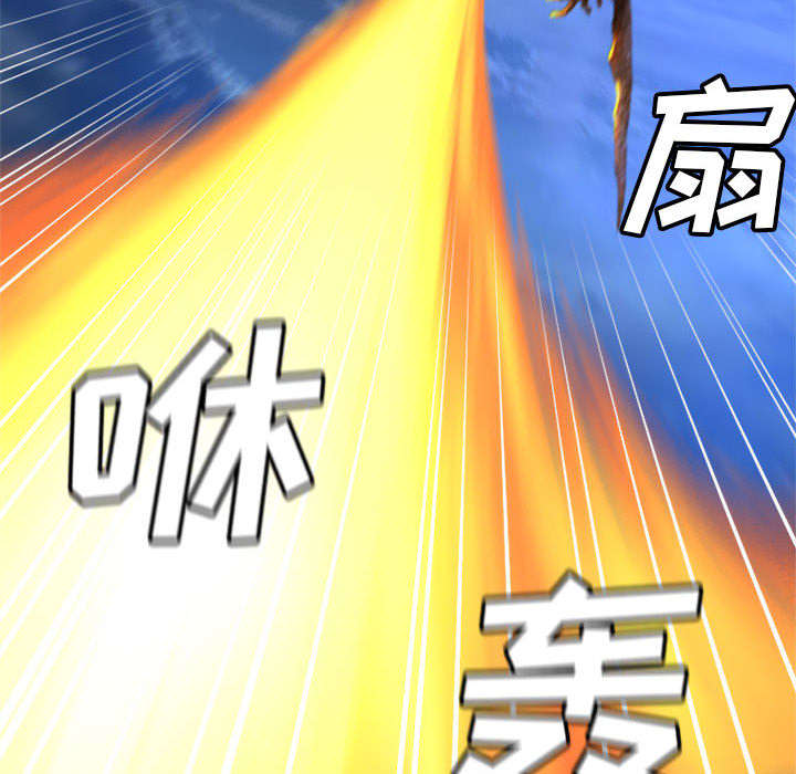 苍狼电视连续剧漫画,第41章：战斗2图