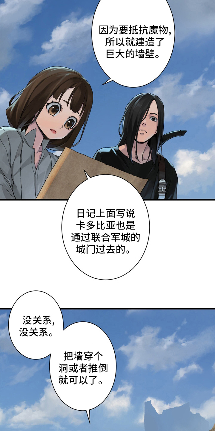 苍兽大人漫画,第116章：魔法召唤书4图