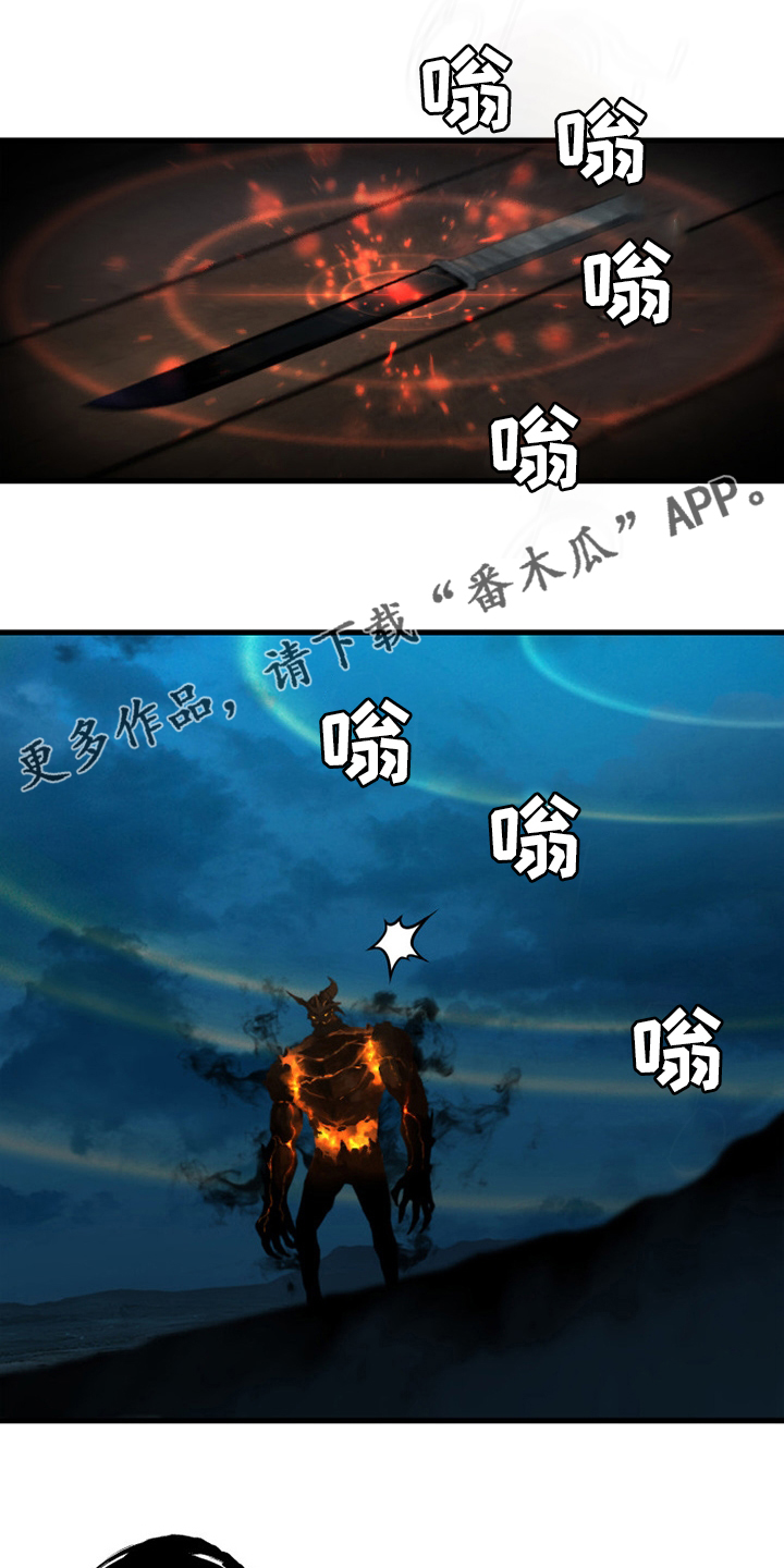 苍兽大人漫画,第143章：情况紧急1图