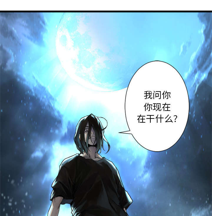苍兽大人漫画,第40章：别轻易低头2图