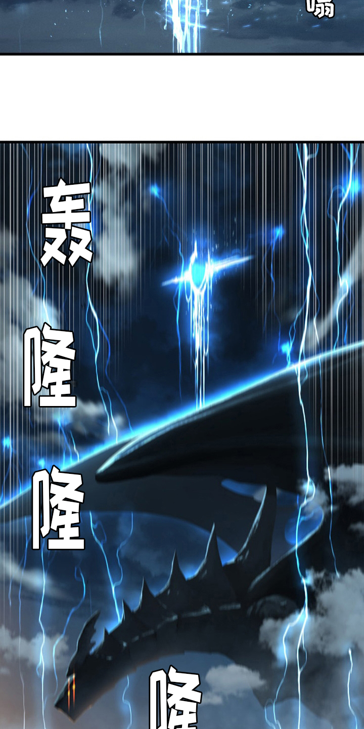 苍兽大人漫画,第154章：足够了2图