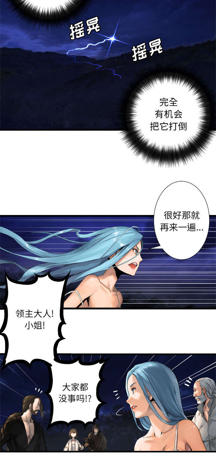 苍兽大人漫画,第36章：魔物克莉亚2图
