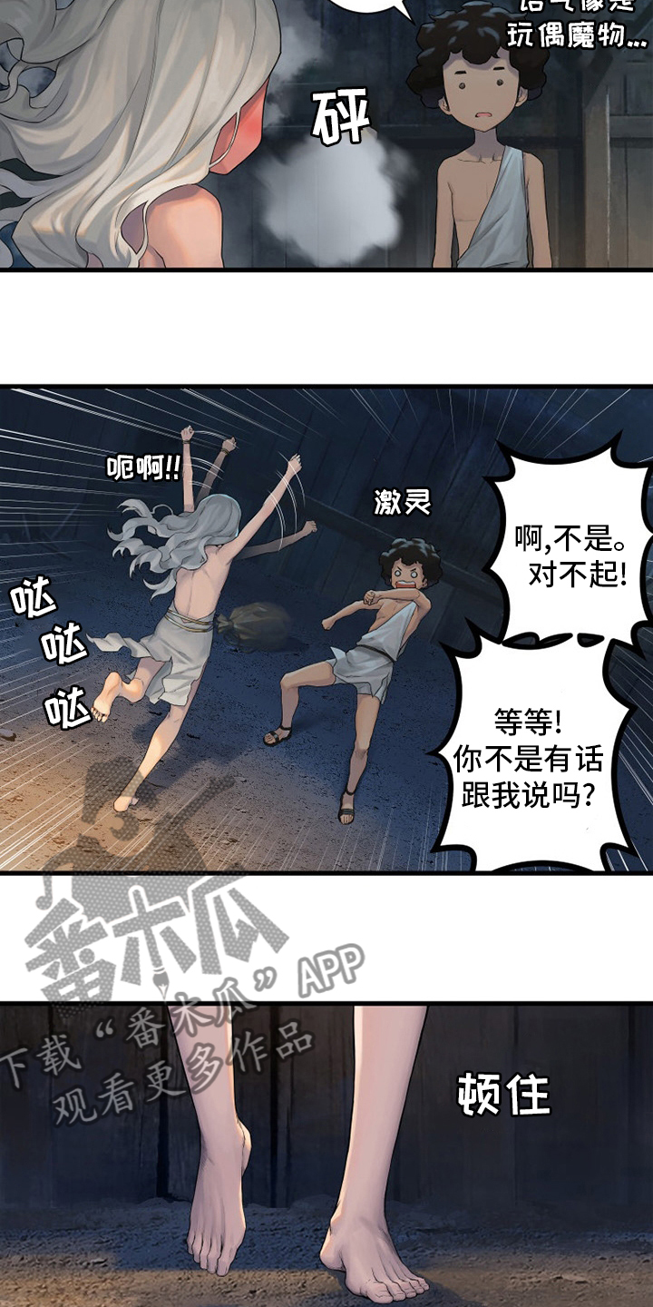 苍兽大人漫画,第122章：必须去那里4图