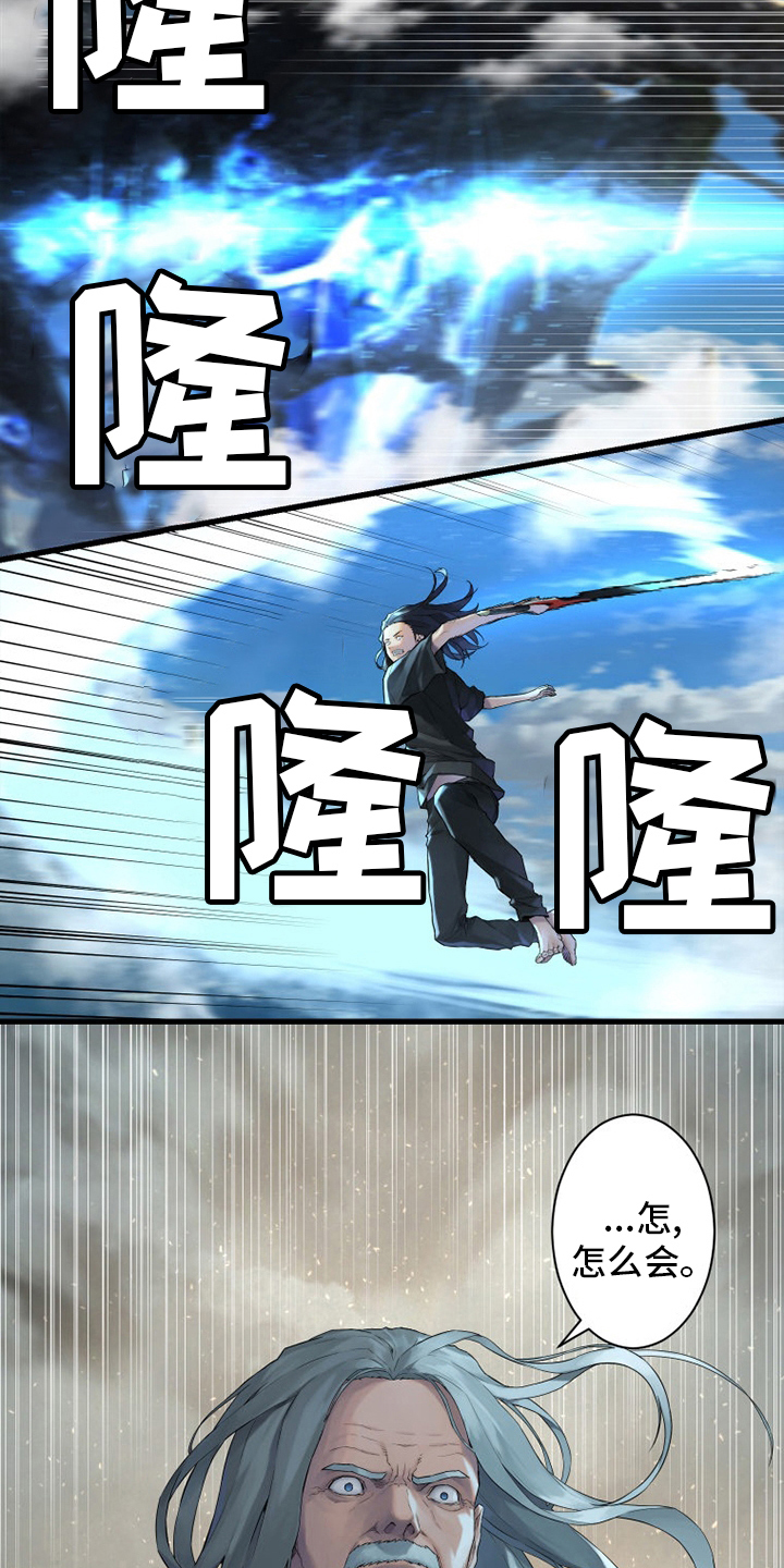 苍天饶过谁上一句怎么说漫画,第180章：绝佳的机会1图