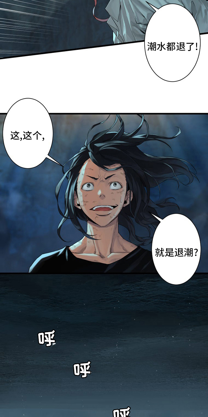 苍兽大人漫画,第98章：海之女神1图