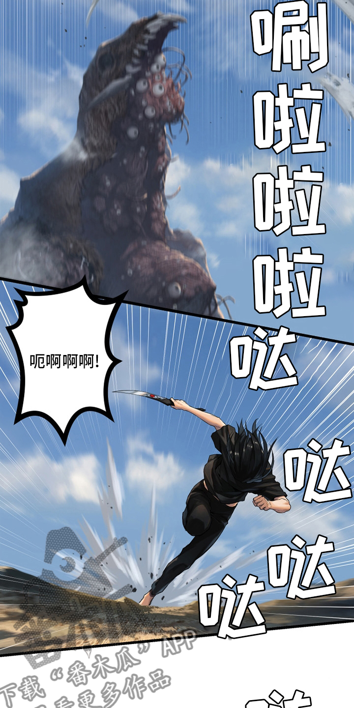 苍狼电视连续剧漫画,第117章：触手3图