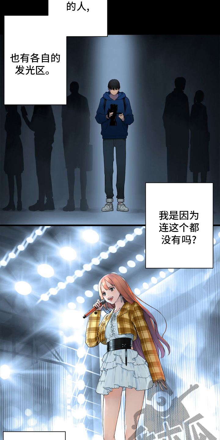 苍兽怎么打漫画,第182章：被需要4图