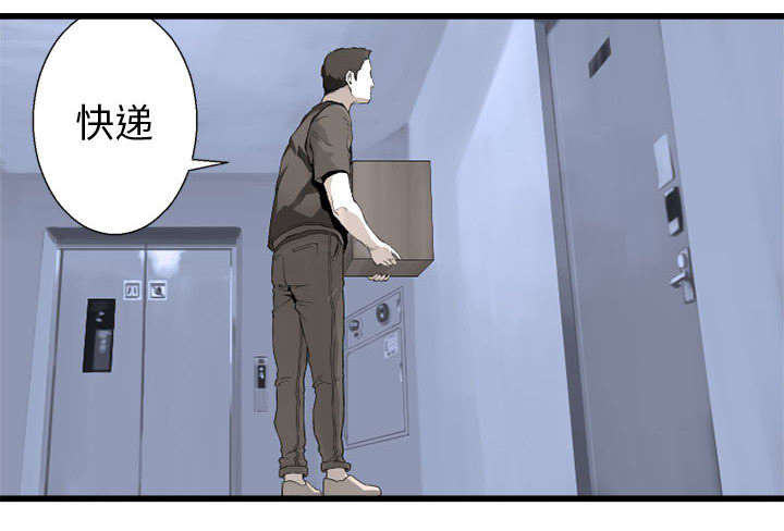 苍兽大人漫画,第16章：取快递2图