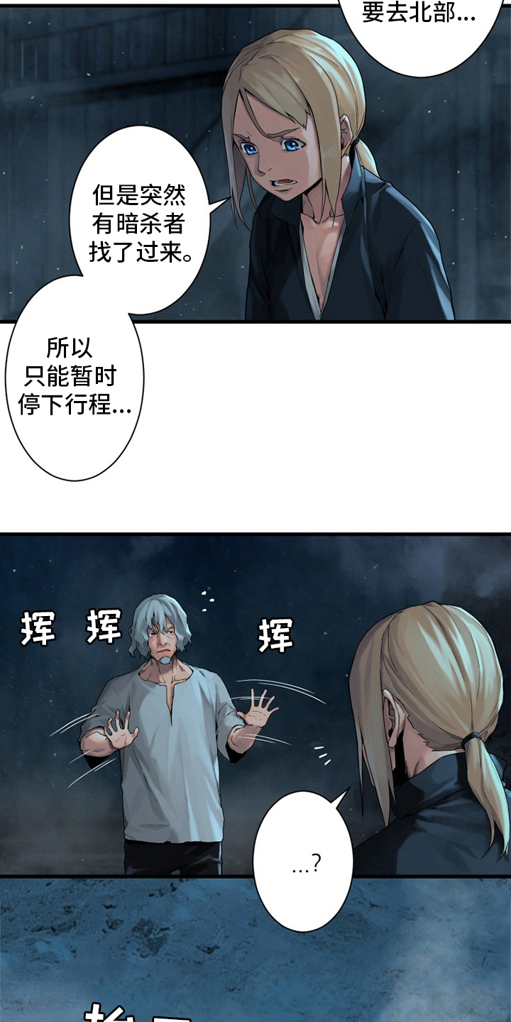 苍兽大人漫画,第93章：炼金术师3图