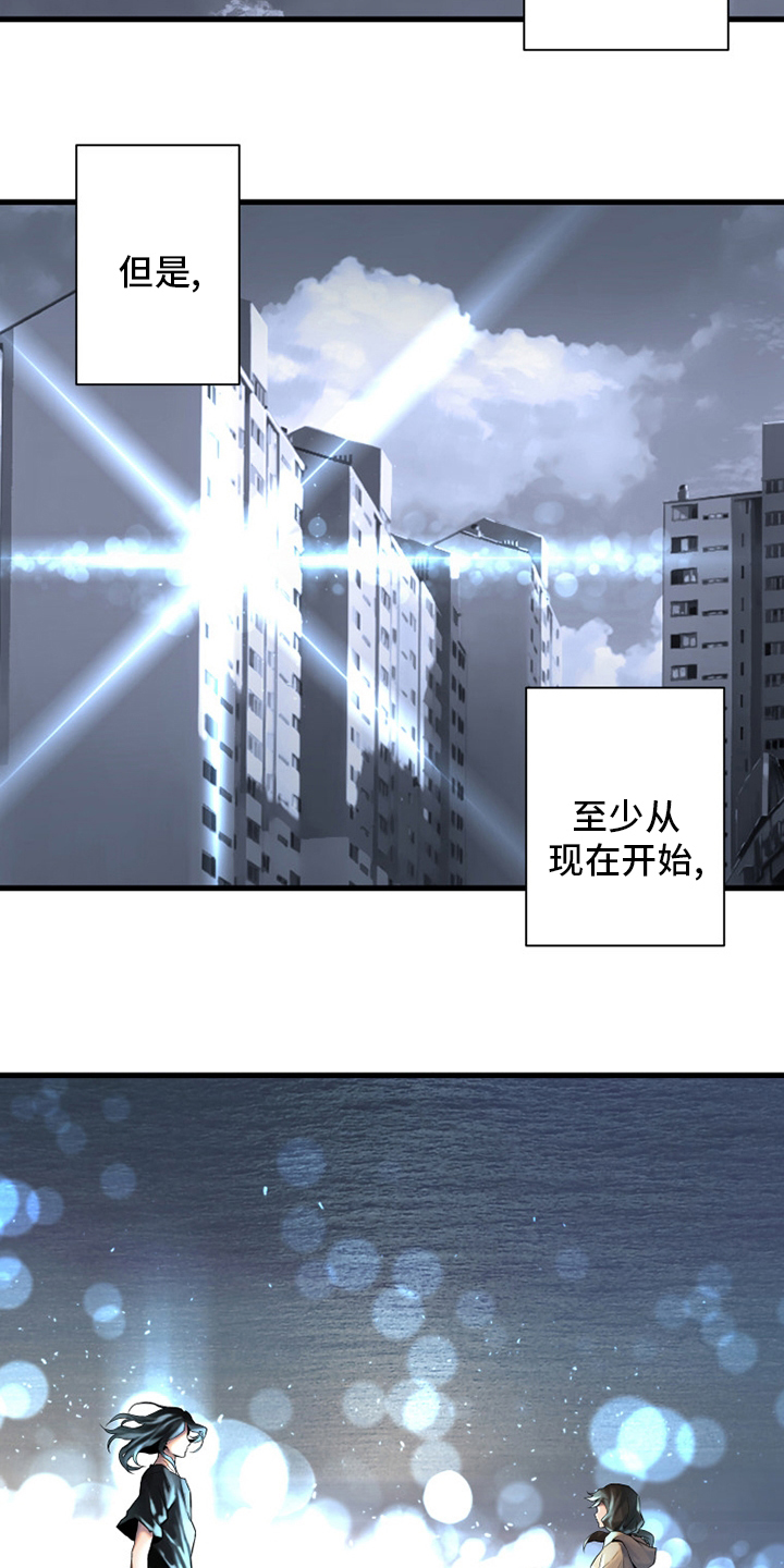 苏沐瑶到苍兽大陆漫画,第103章：很重要4图