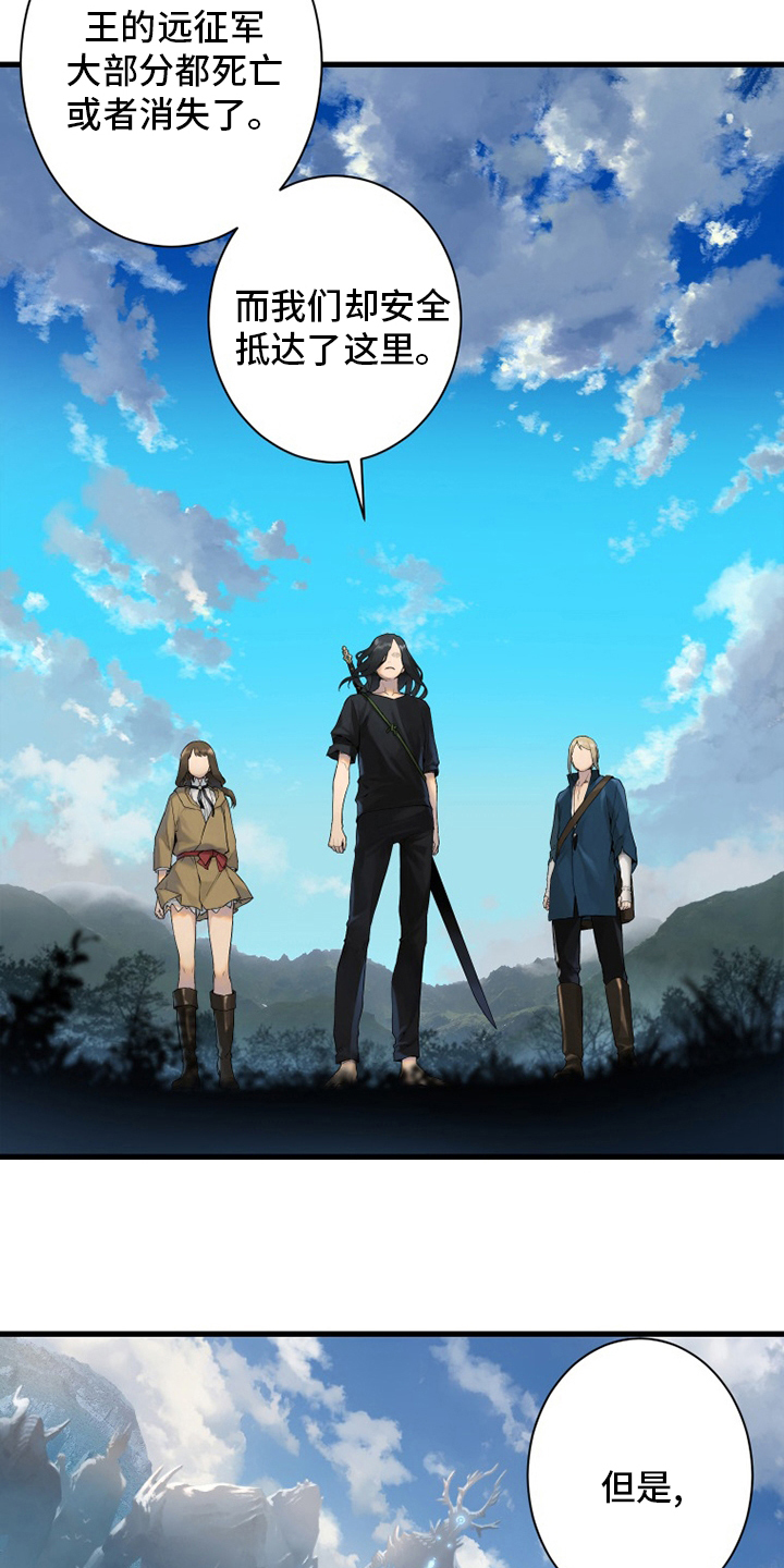 苍兽大人漫画,第168章：集合4图