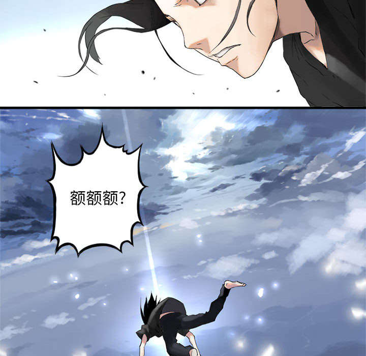 山海经苍兽漫画,第2章：颓废3图