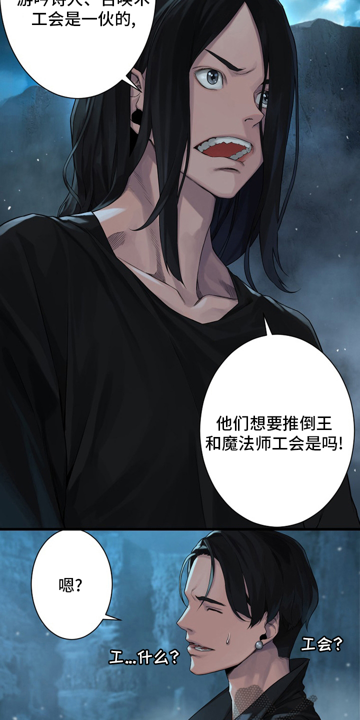 苍兽大人漫画,第92章：万全准备5图