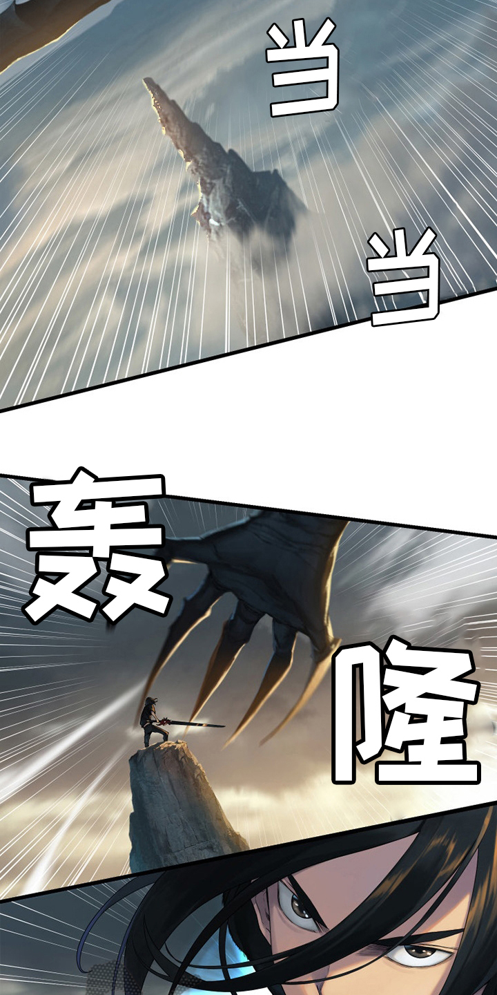 灰羽苍兽平民打法漫画,第152章：再试一次2图