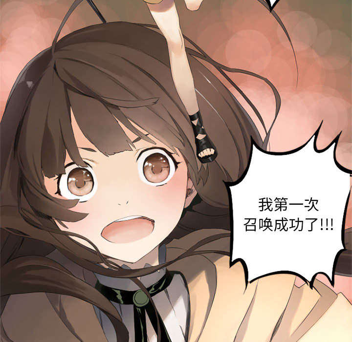 苍兽大人漫画,第3章：成为了召唤兽1图