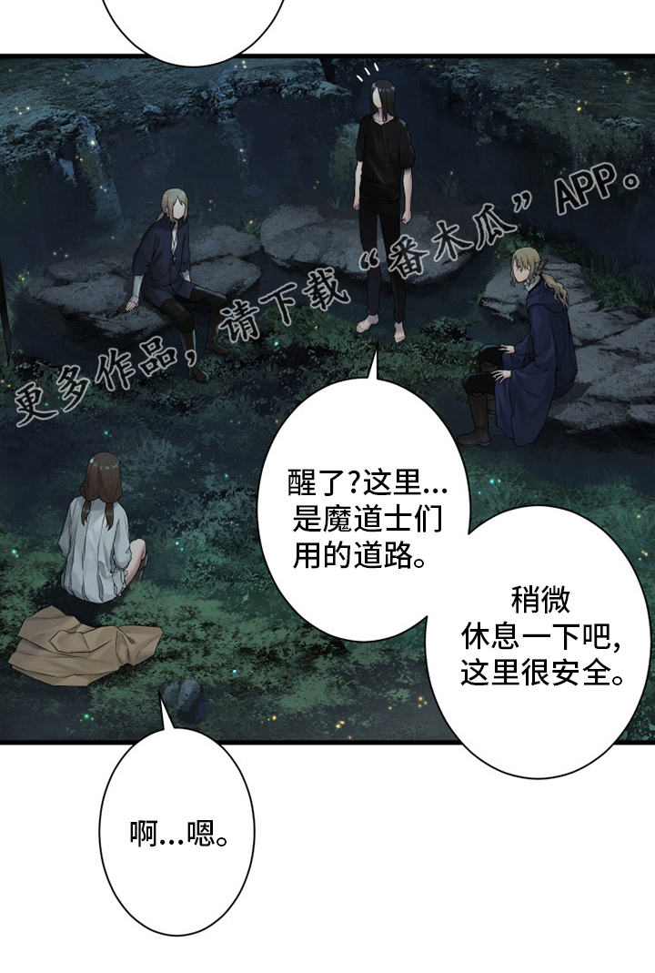 苍耳子泡脚的功效漫画,第161章：坏小偷2图