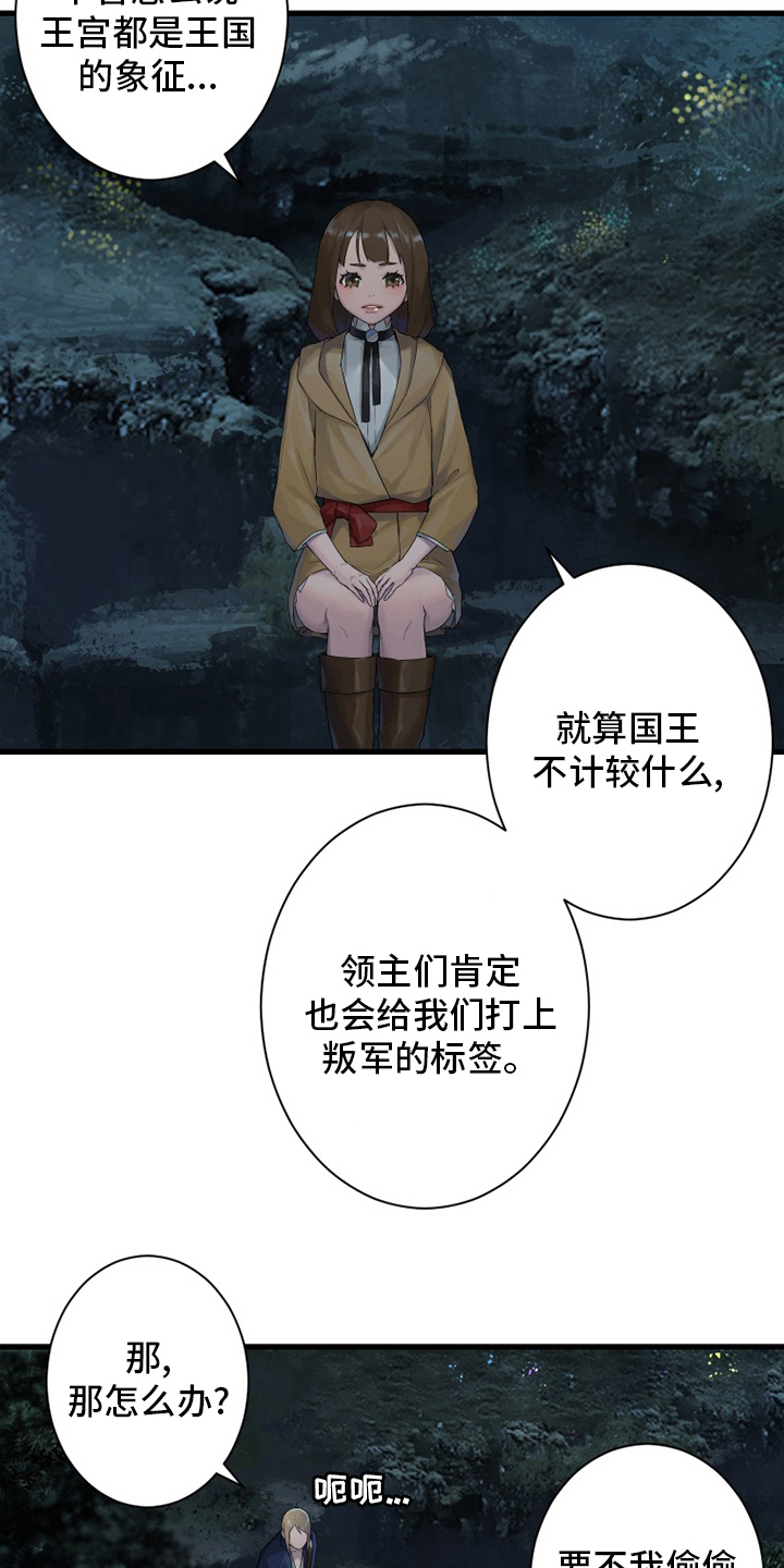 苍兽大陆剧情漫画,第167章：出发吧2图