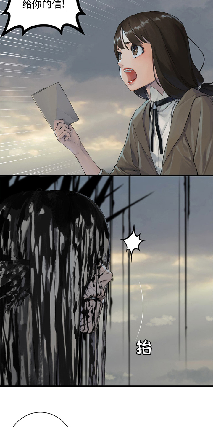 苍兽大人漫画,第166章：真相5图