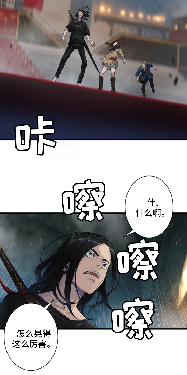 苍兽大人漫画,第175章：特别5图