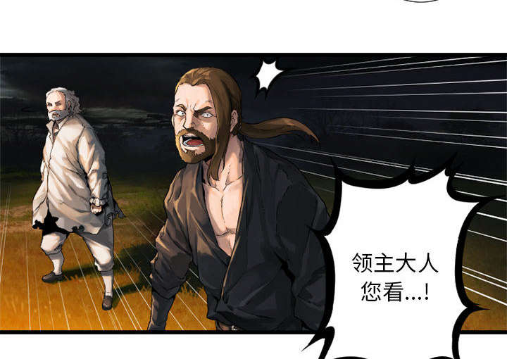 苍兽大人漫画,第34章：魔物来袭5图