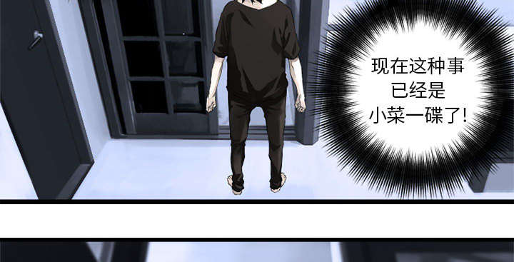 灰羽苍兽介绍漫画,第19章：又有快递了1图