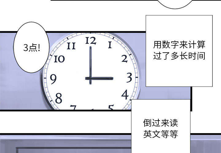 山海经苍兽漫画,第5章：脚上的叶片5图