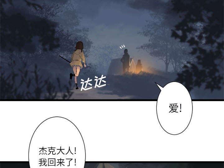 苍兽大陆神秘部落漫画,第6章：压抑的家庭5图