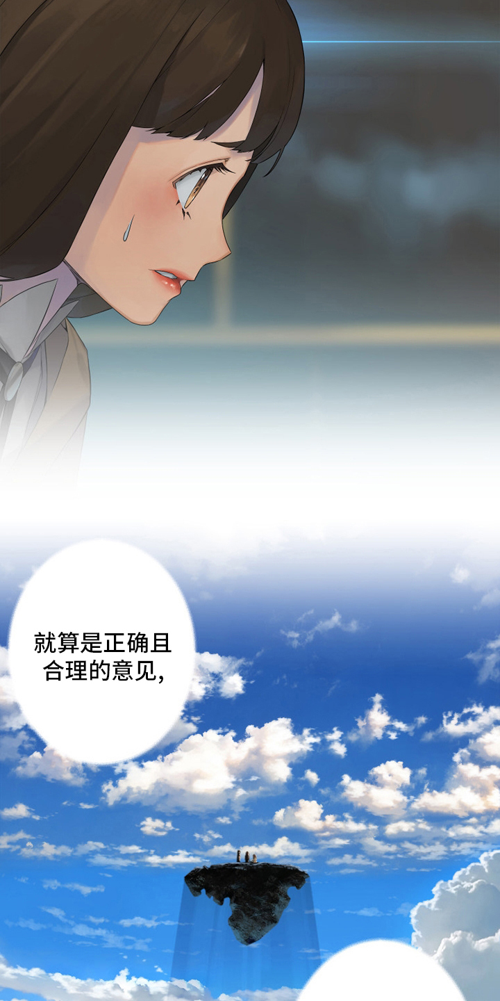 苍兽大人漫画,第172章：大义4图