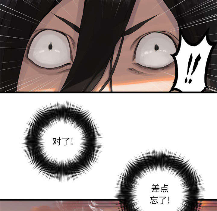 苍天饶过谁上一句怎么说漫画,第26章：临阵思考2图