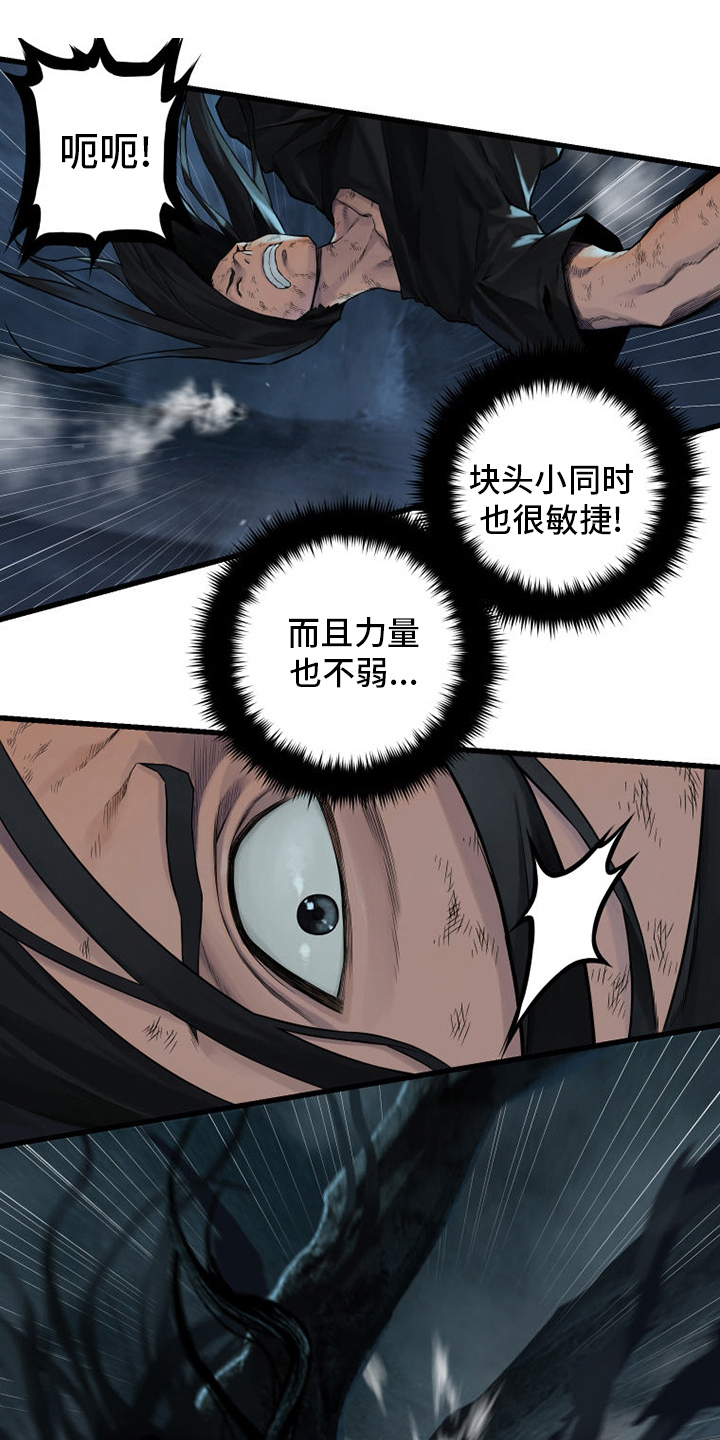 苍天饶过谁上一句怎么说漫画,第96章：老朋友4图