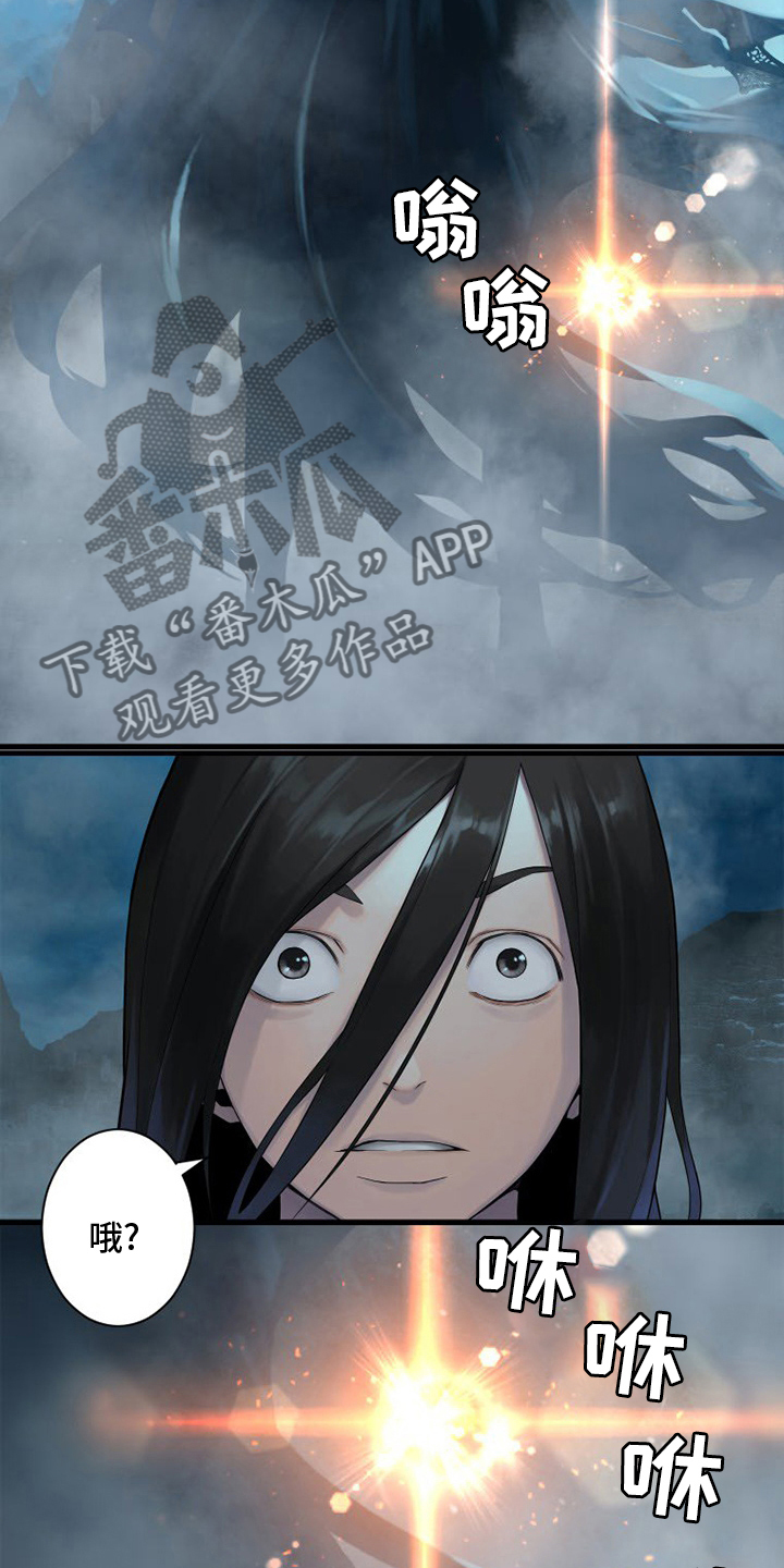 苍狼电视连续剧漫画,第147章：对话4图