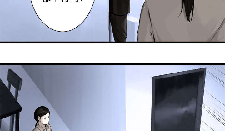 苍兽大人漫画,第21章：被袭击的田地3图