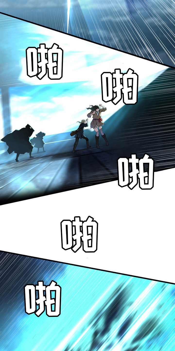 苍兽大人漫画,第182章：被需要4图