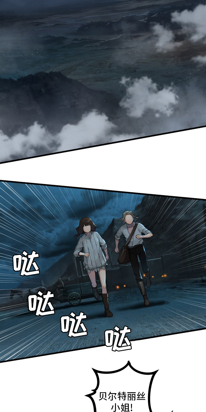 苍兽大人漫画,第140章：好久不见5图