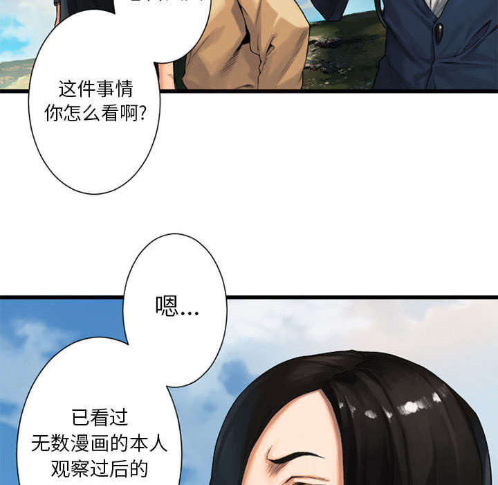 苍狼电视连续剧漫画,第48章：一眼识破2图