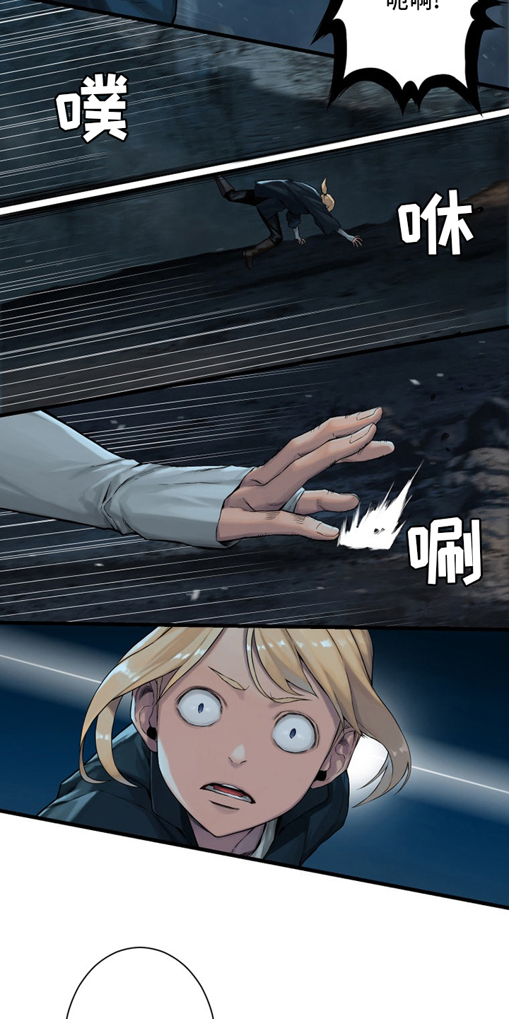 苍兽大人漫画,第89章：先做事5图