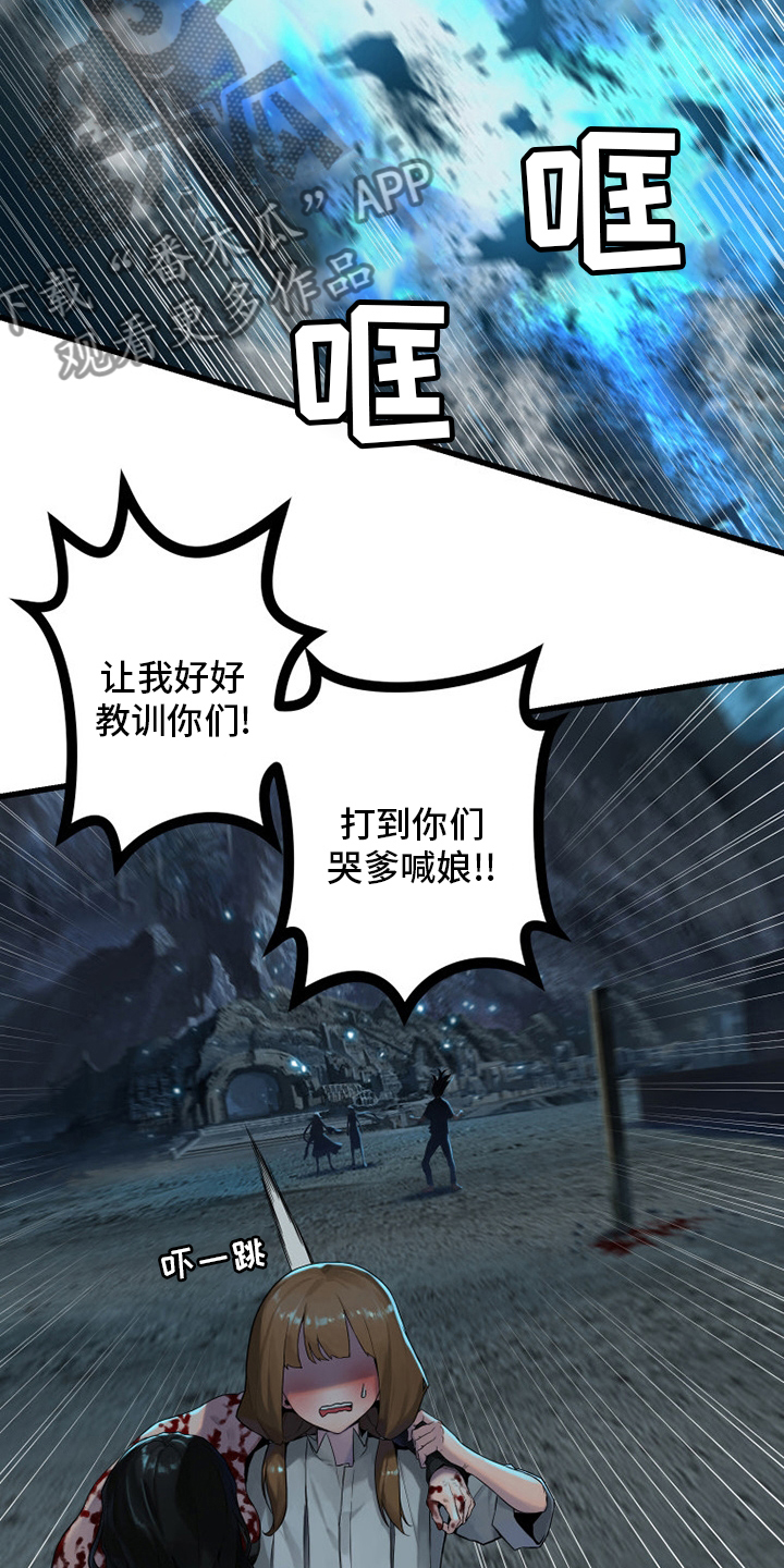 灰羽苍兽平民打法漫画,第144章：最高召唤术2图